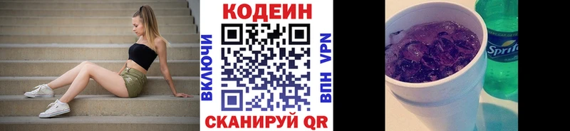 Купить Макушино Кодеин Purple Drank
