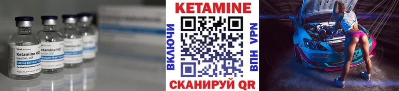Кетамин ketamine  Купить закладки  Макушино 