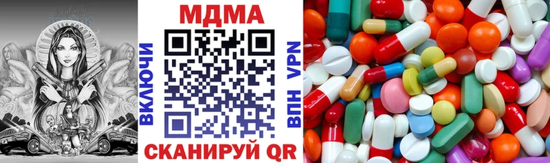 МДМА Molly  Купить где  Макушино 