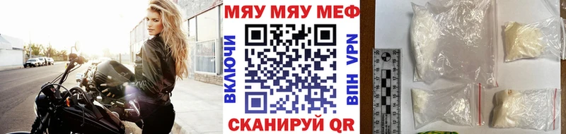 Купить где  Макушино  МЕФ mephedrone 