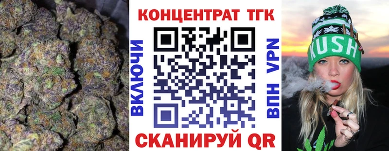 ТГК Wax  Купить где  Макушино 